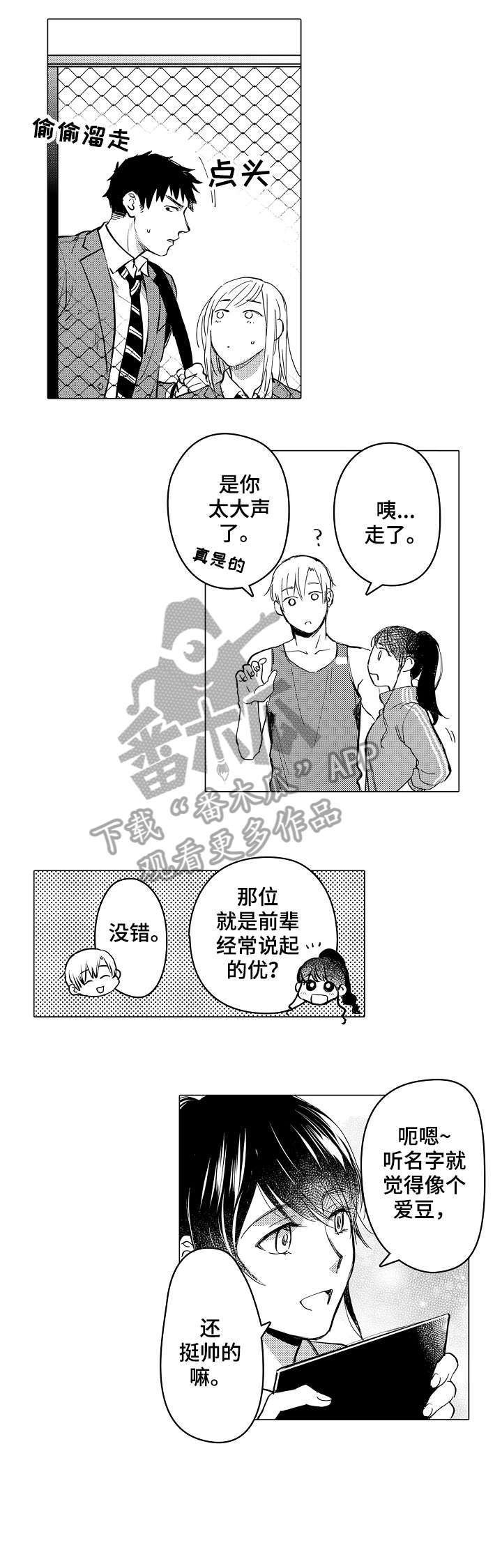 第13章：对不起