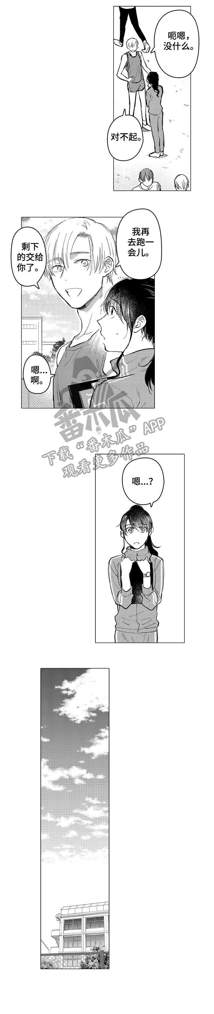 第13章：对不起