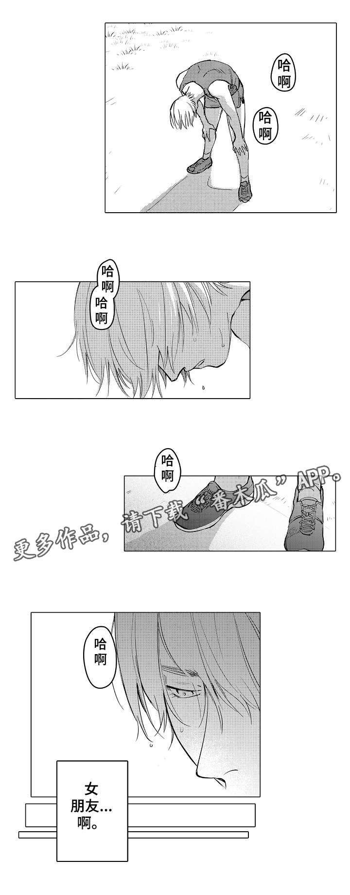 第13章：对不起