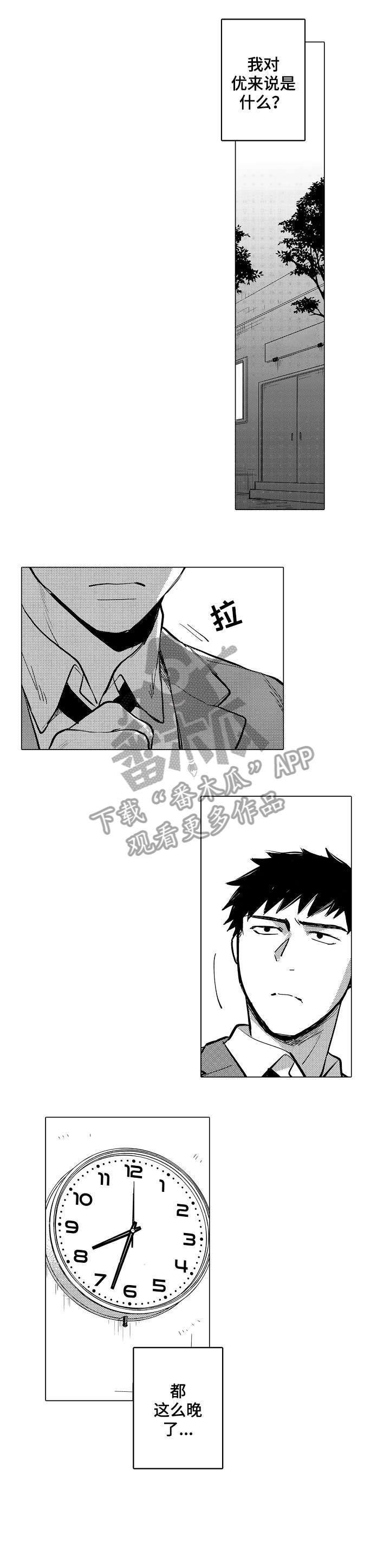 第13章：对不起