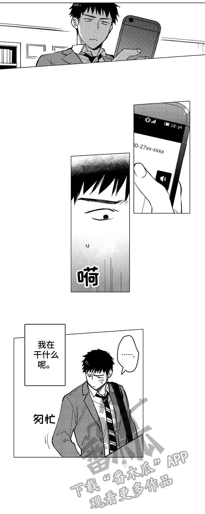 第13章：对不起