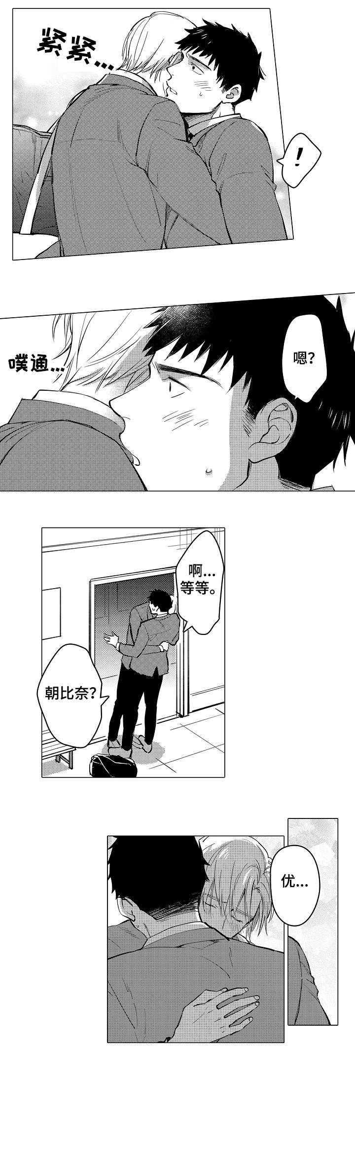 第14章：优秀的人