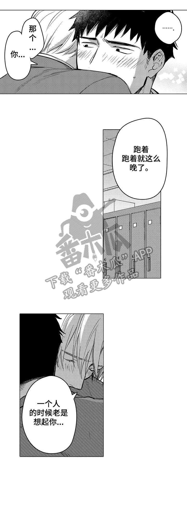 第14章：优秀的人