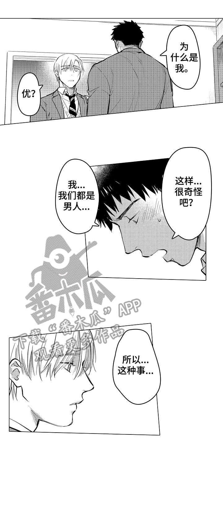 第14章：优秀的人