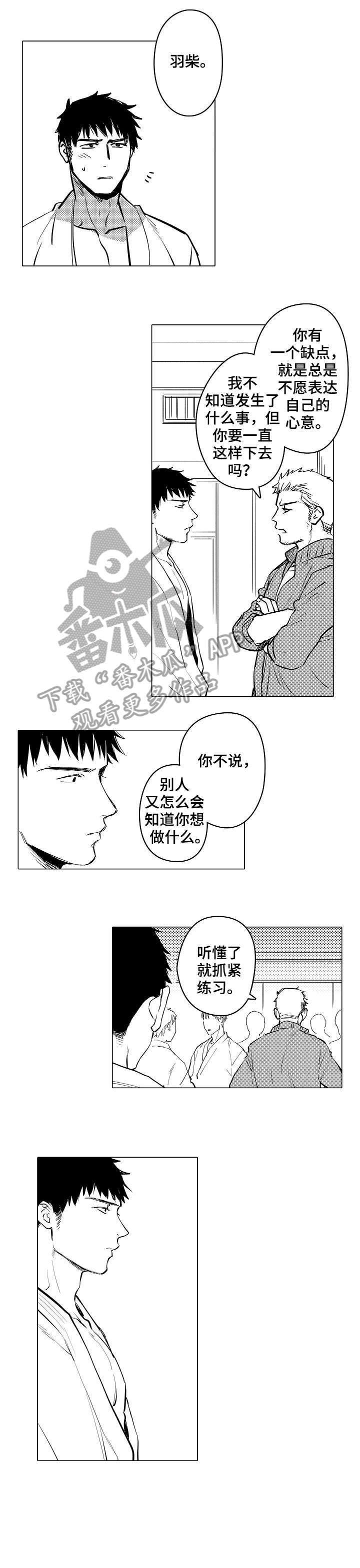 第16章：现在去