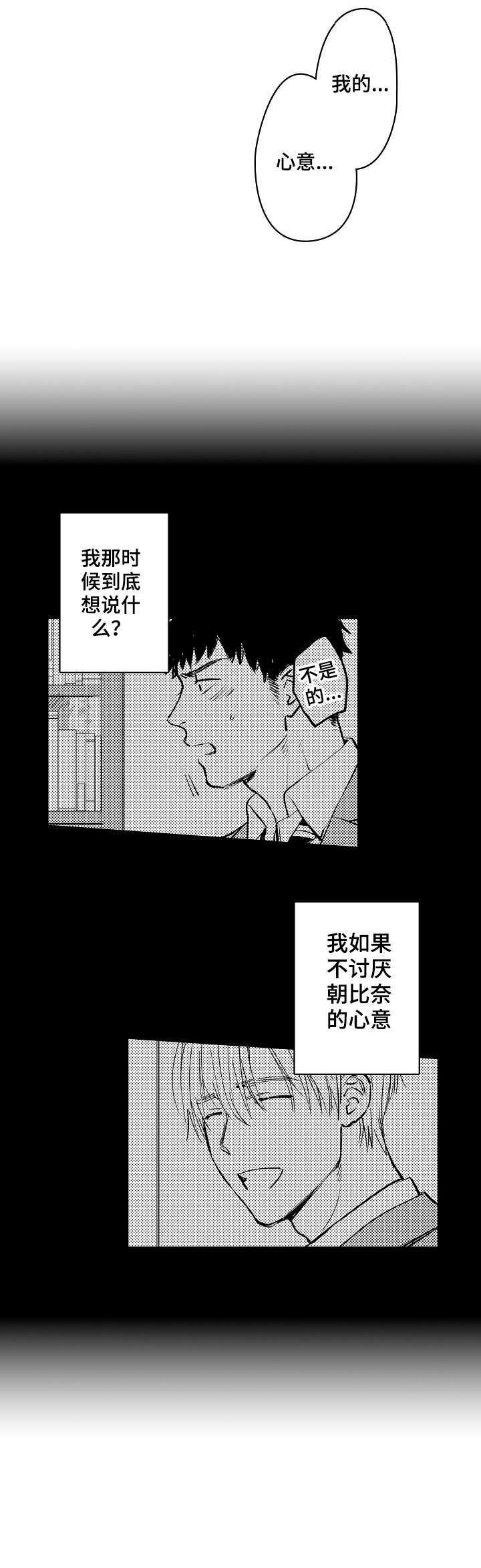 第16章：现在去