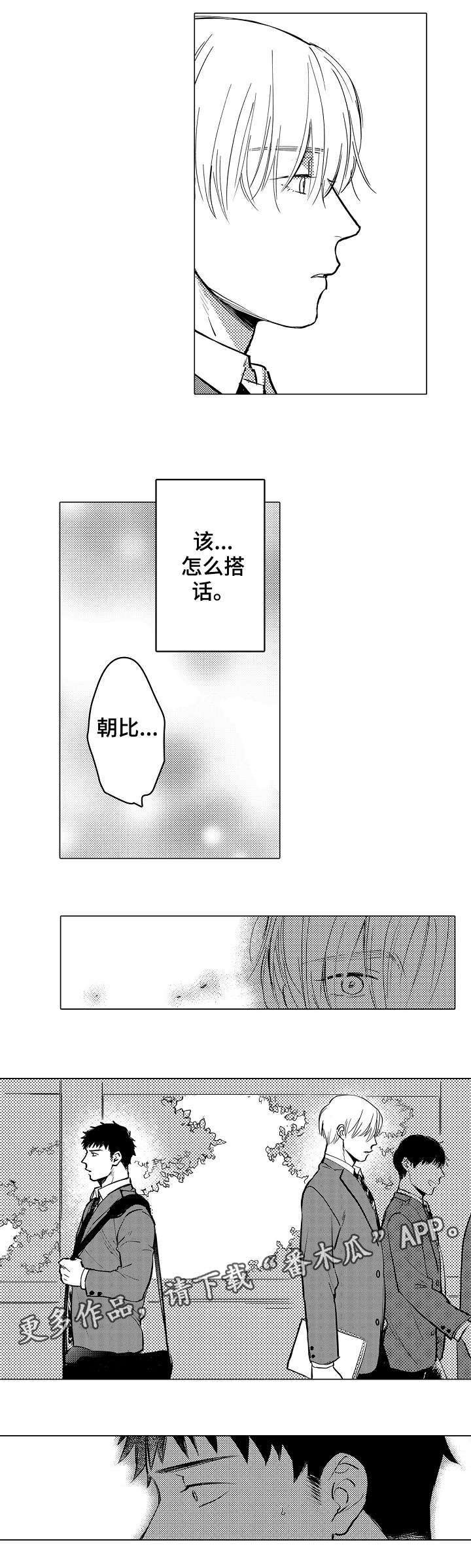 第16章：现在去