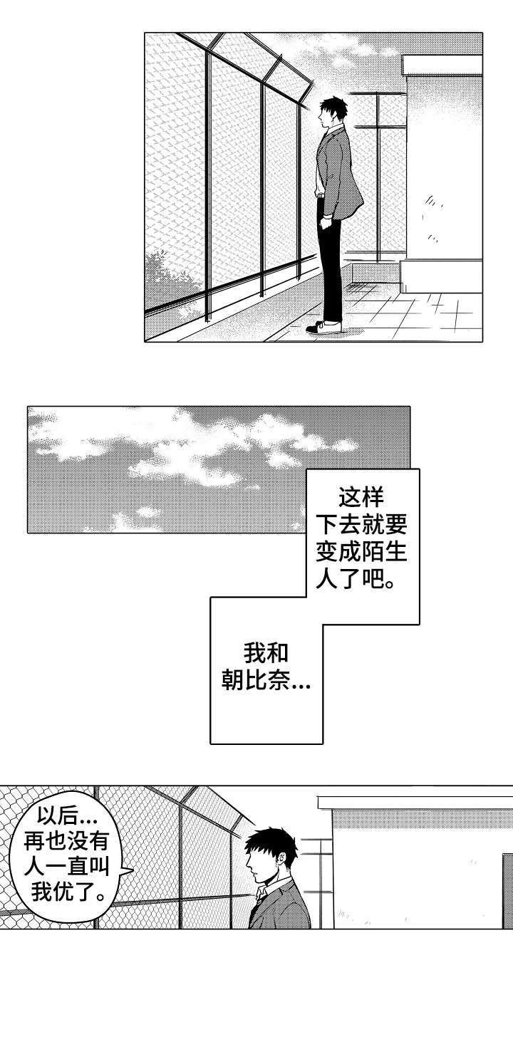 第16章：现在去