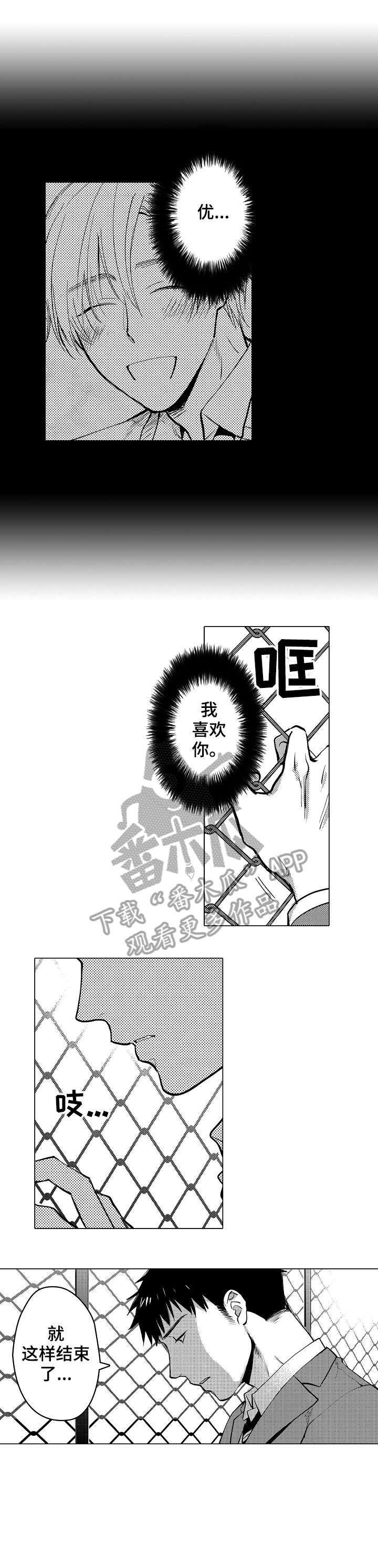 第16章：现在去