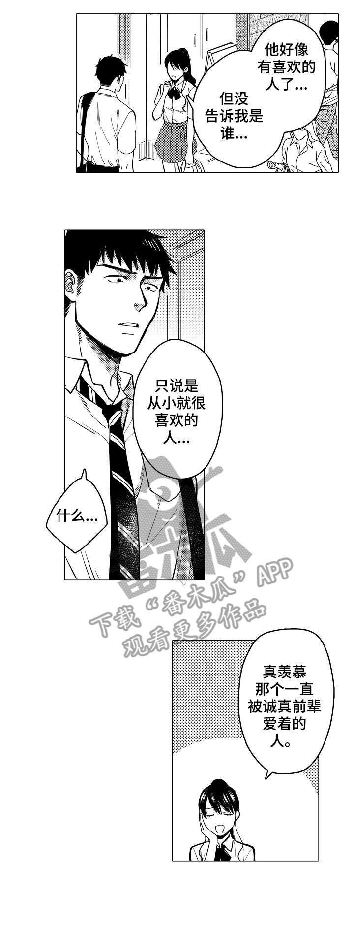 第18章：混混