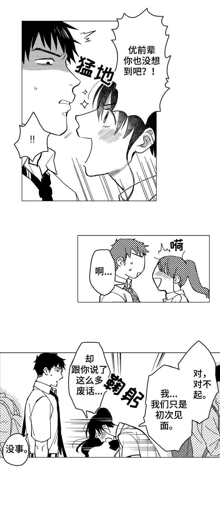 第18章：混混