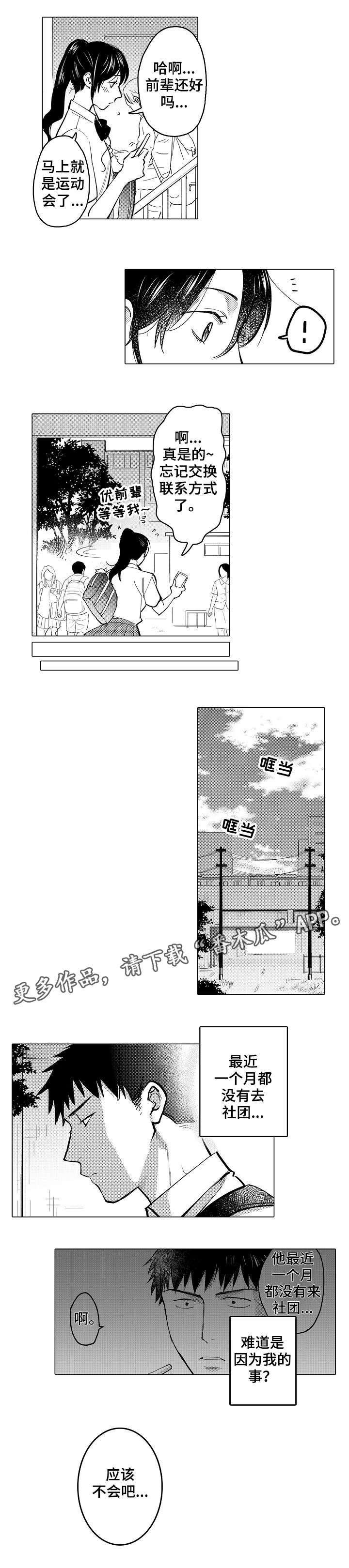 第18章：混混