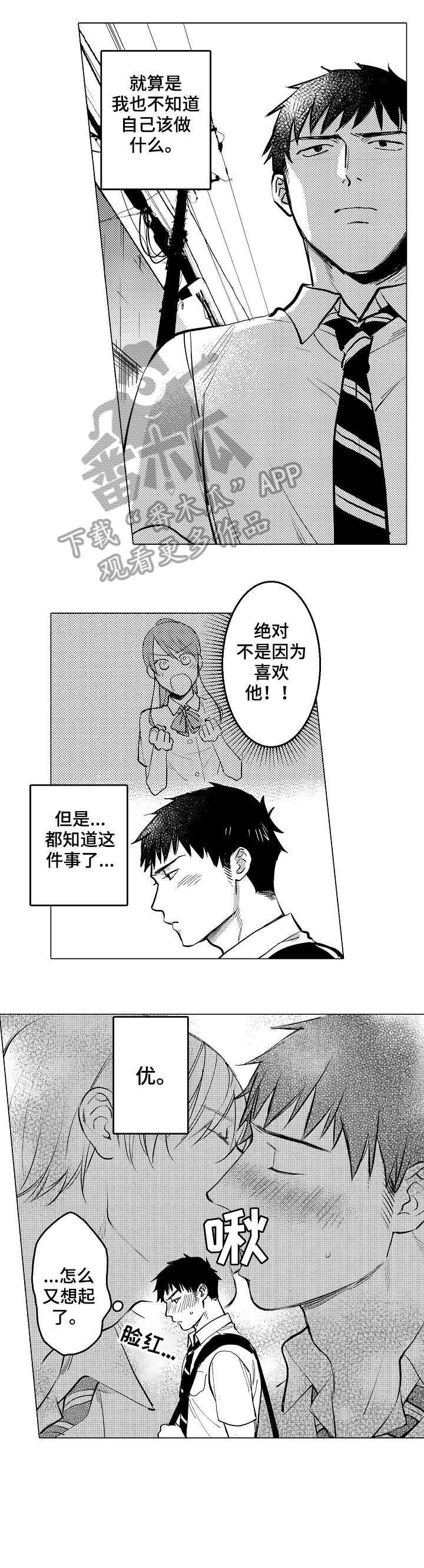 第18章：混混
