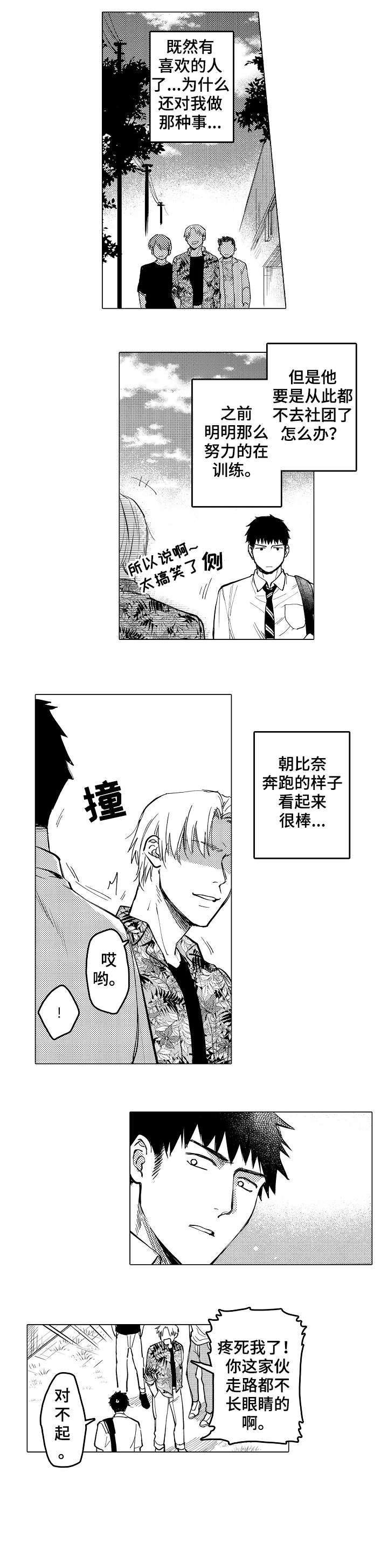 第18章：混混