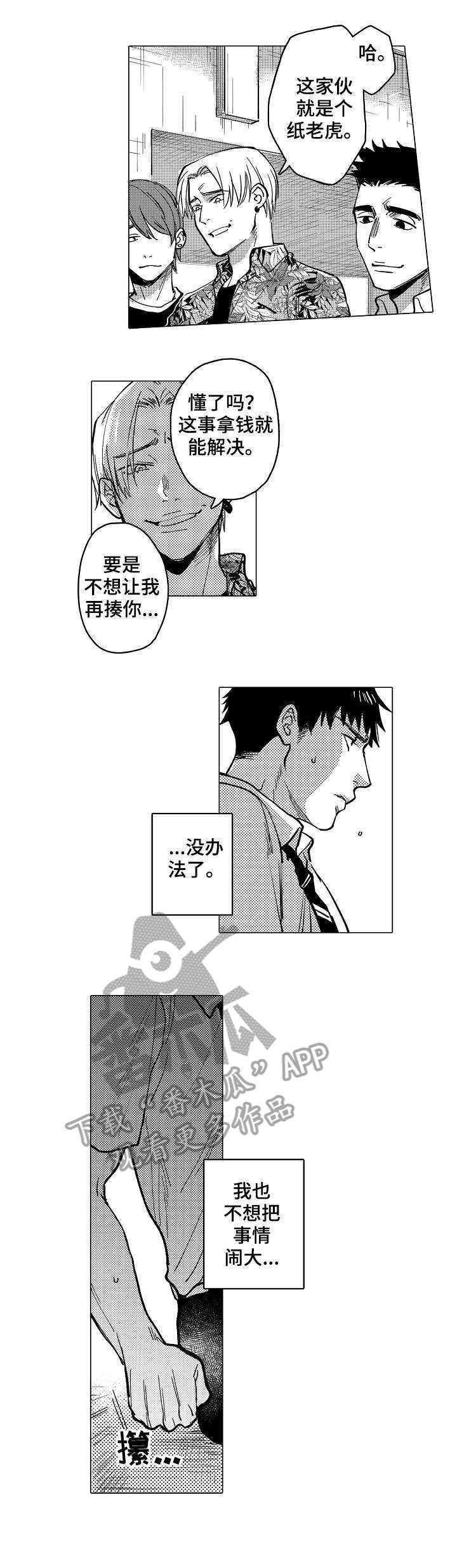 第19章：不要