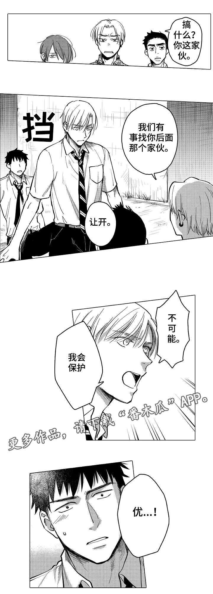 第19章：不要