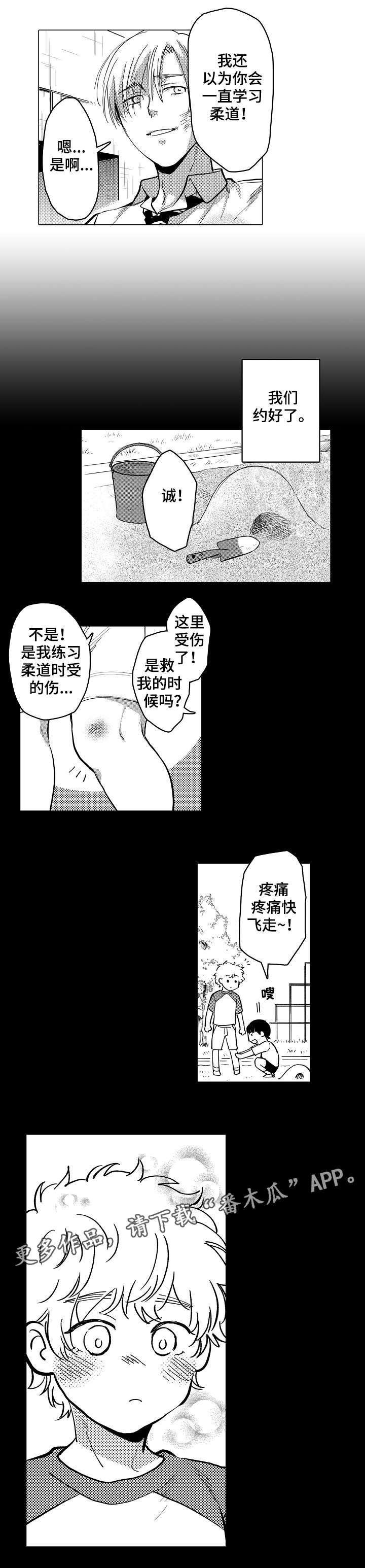 第20章：强大