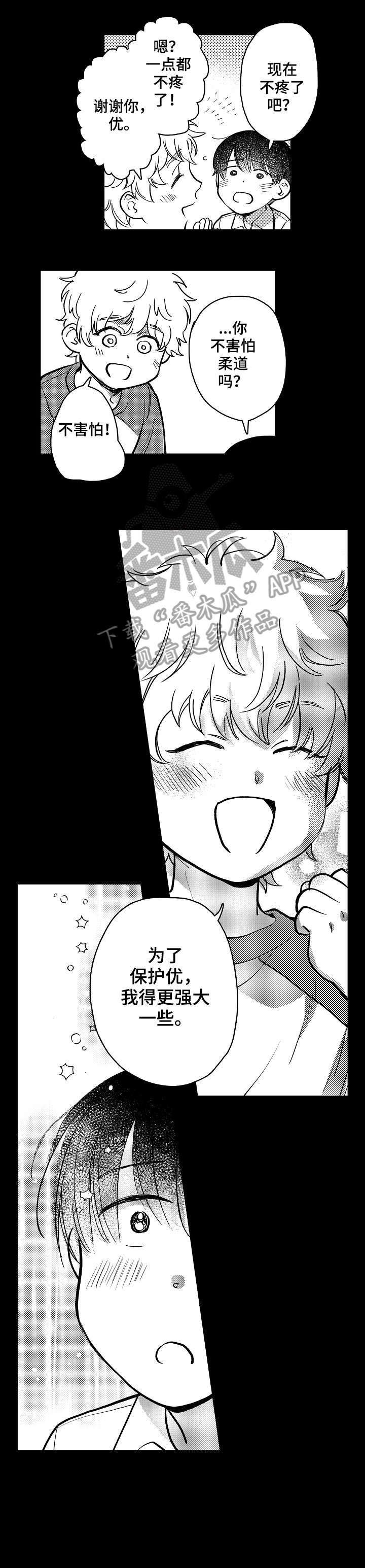 第20章：强大
