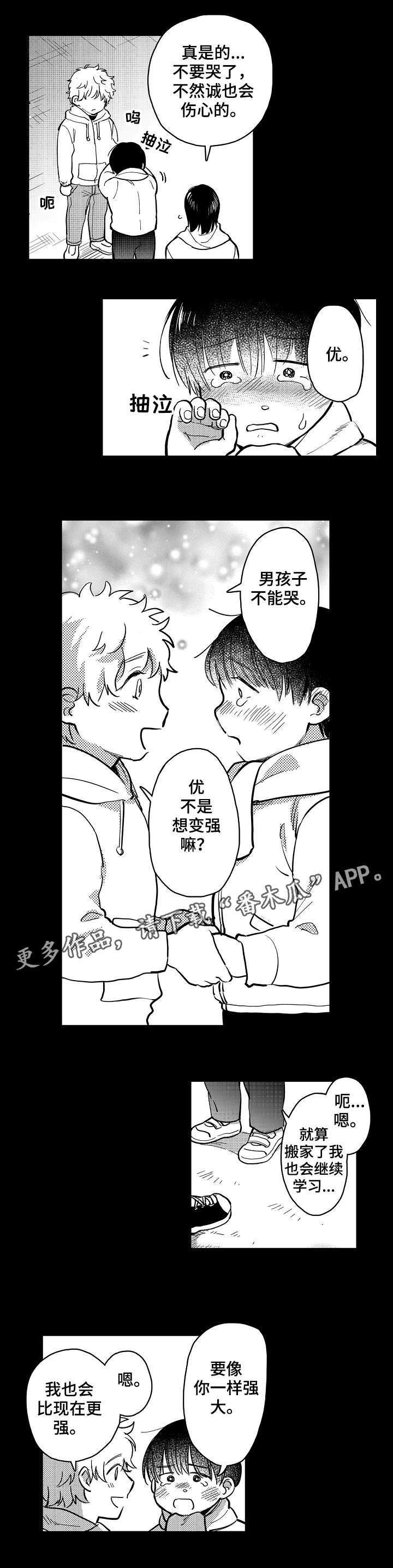 第20章：强大