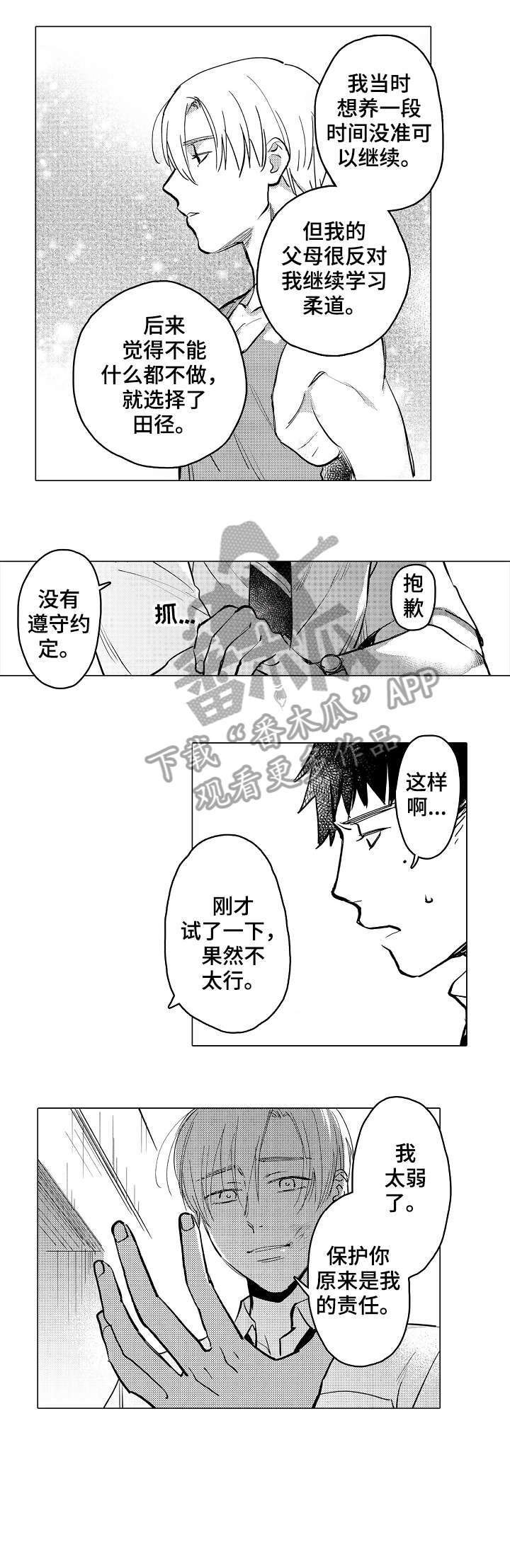 第21章：有点疼