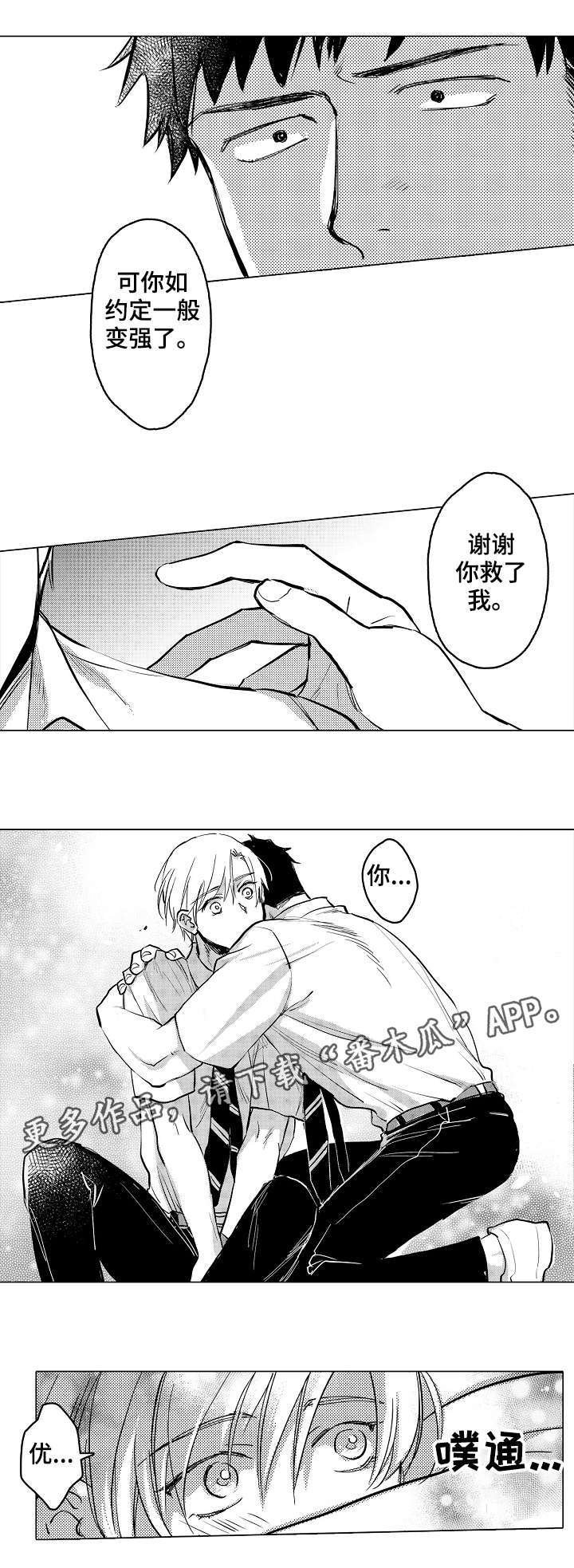 第21章：有点疼