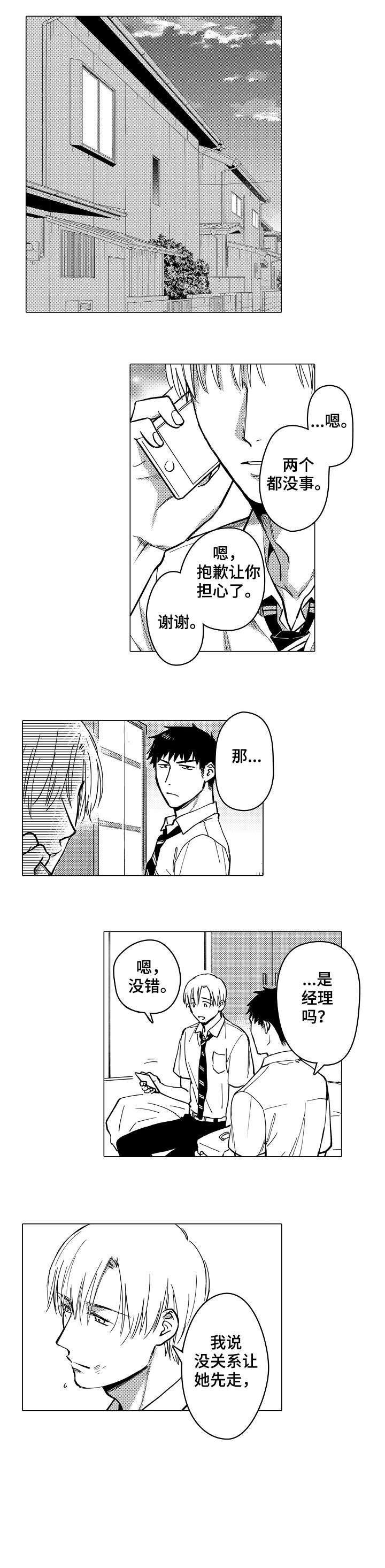 第21章：有点疼
