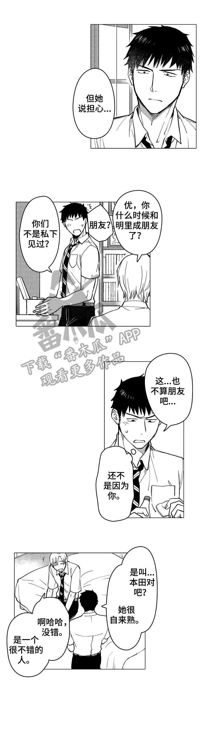 第21章：有点疼