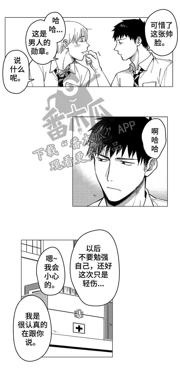 第22章：真心