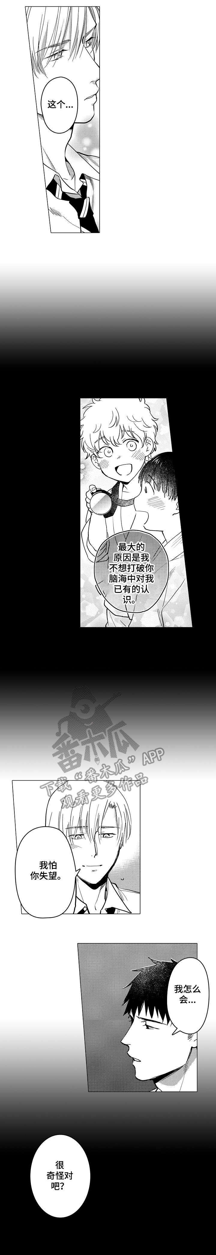 第22章：真心
