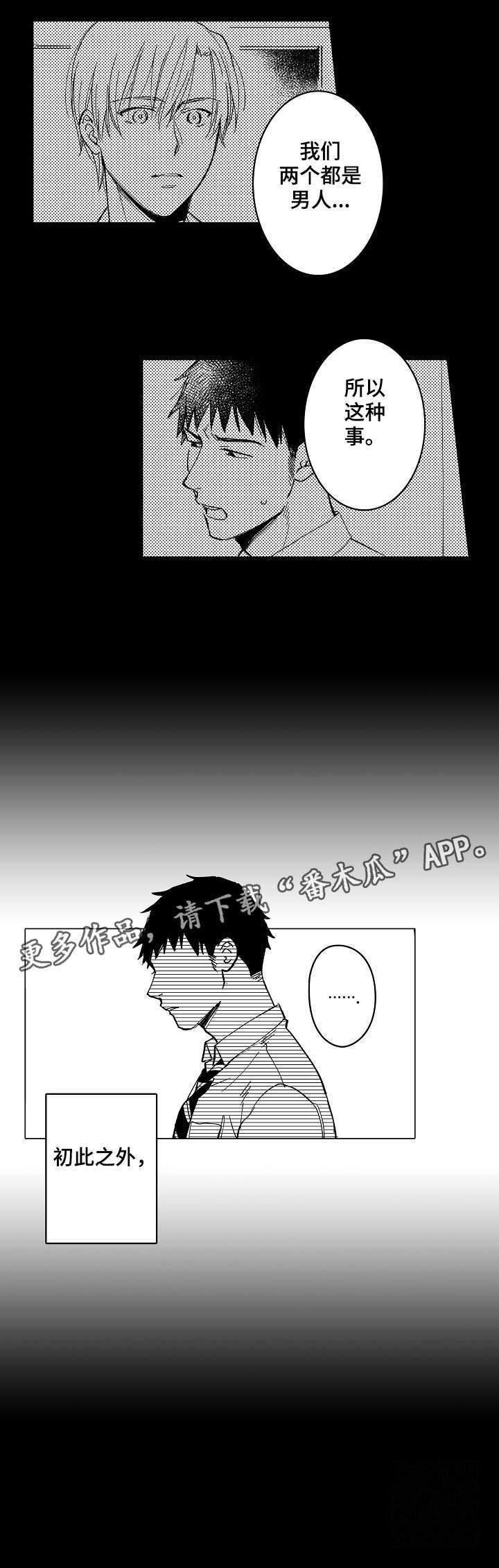 第22章：真心