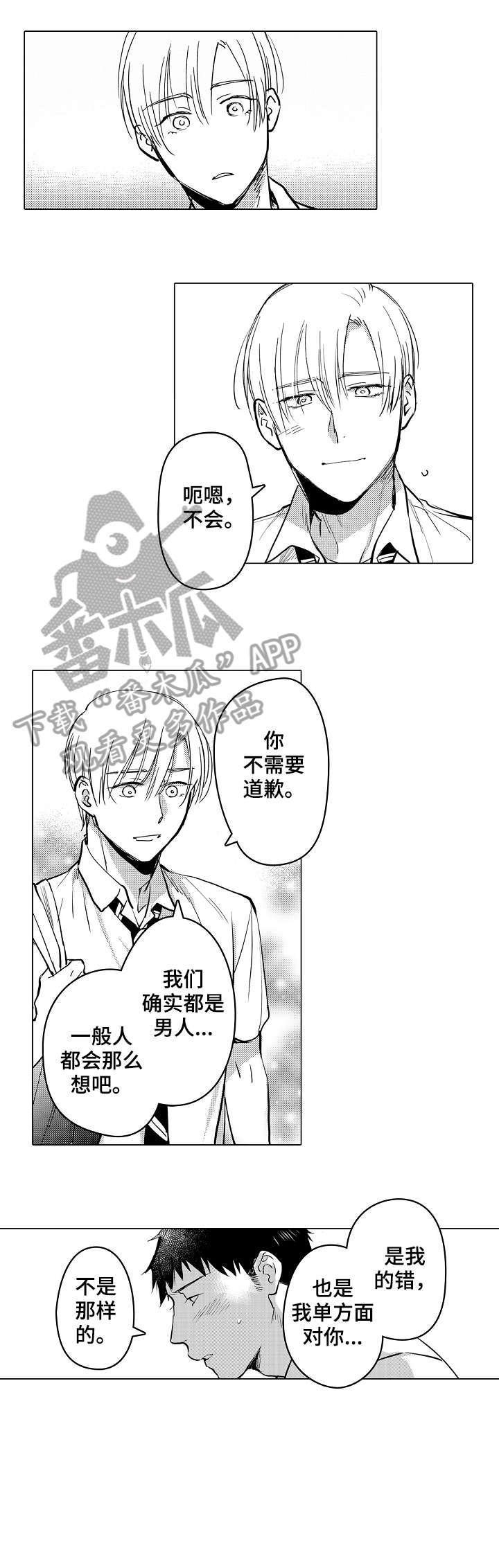 第22章：真心
