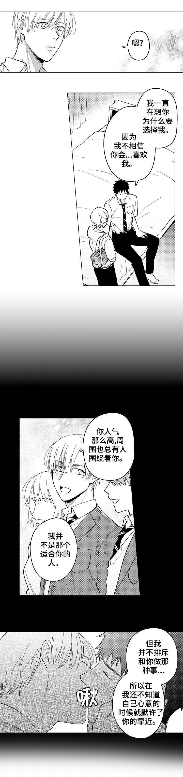 第22章：真心
