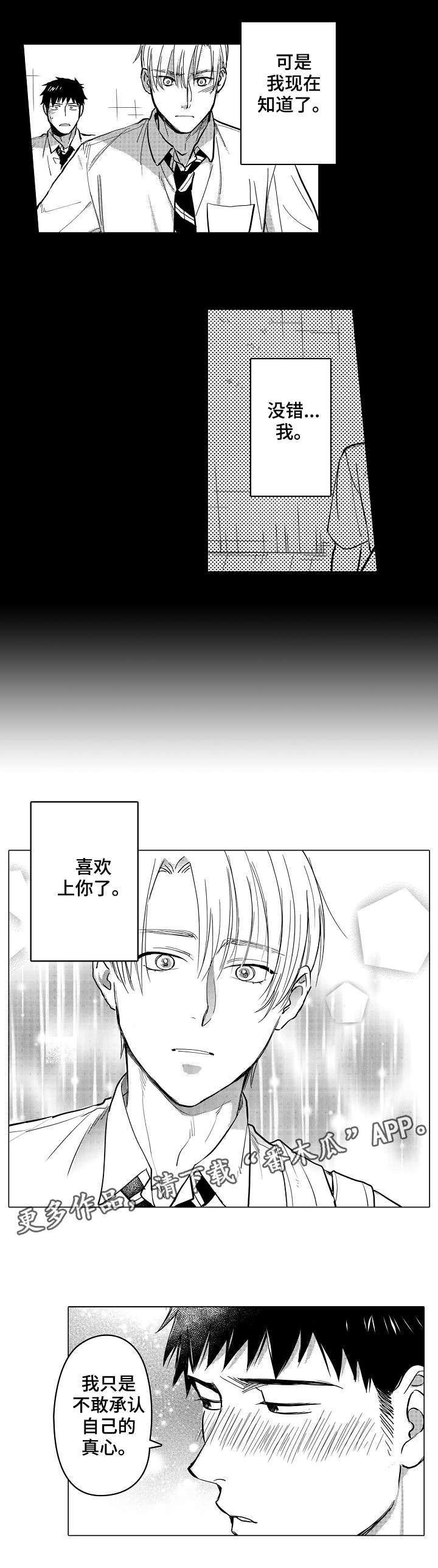 第22章：真心