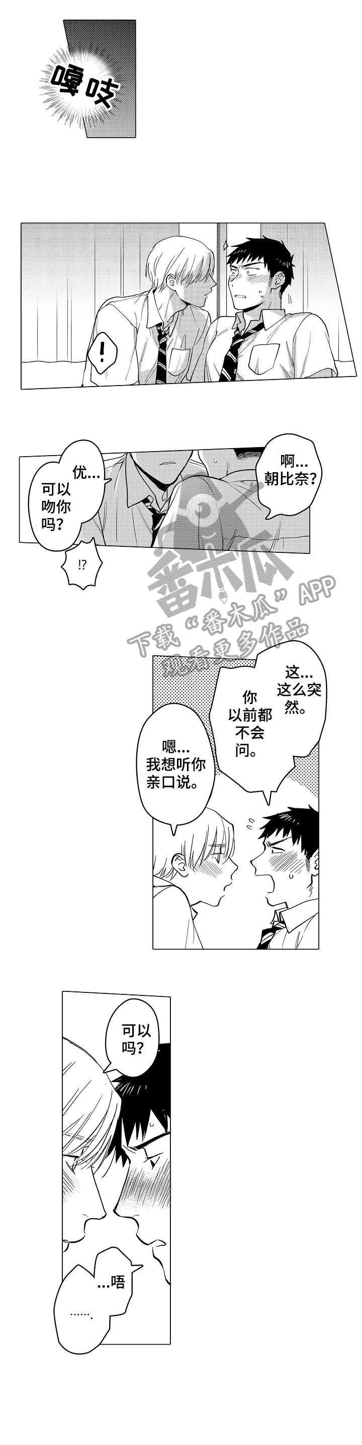 第23章：相通