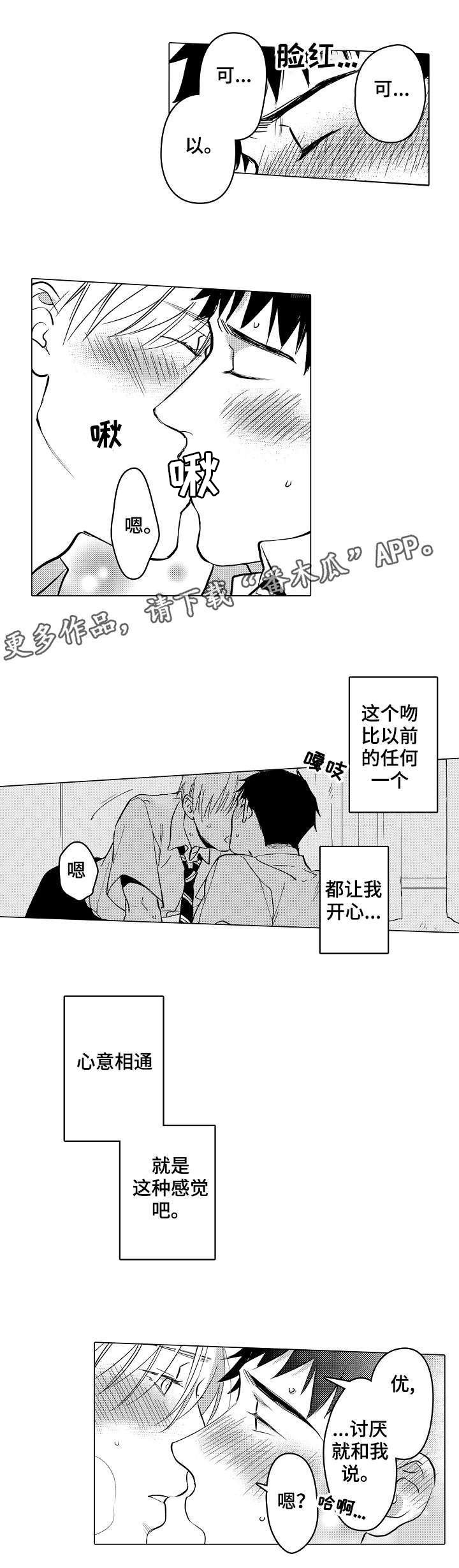 第23章：相通