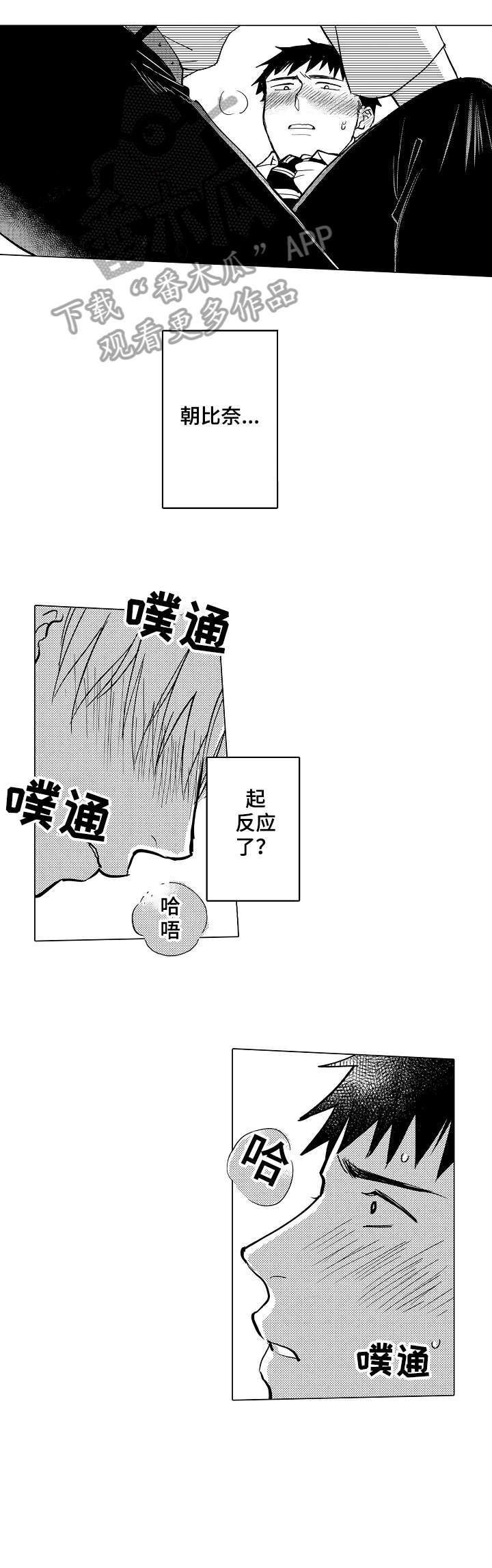 第24章：想见你