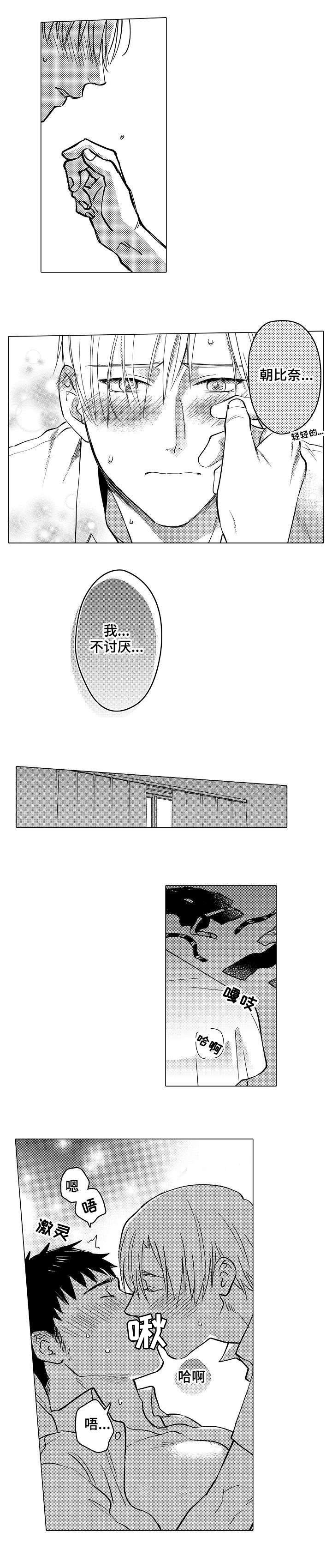 第24章：想见你