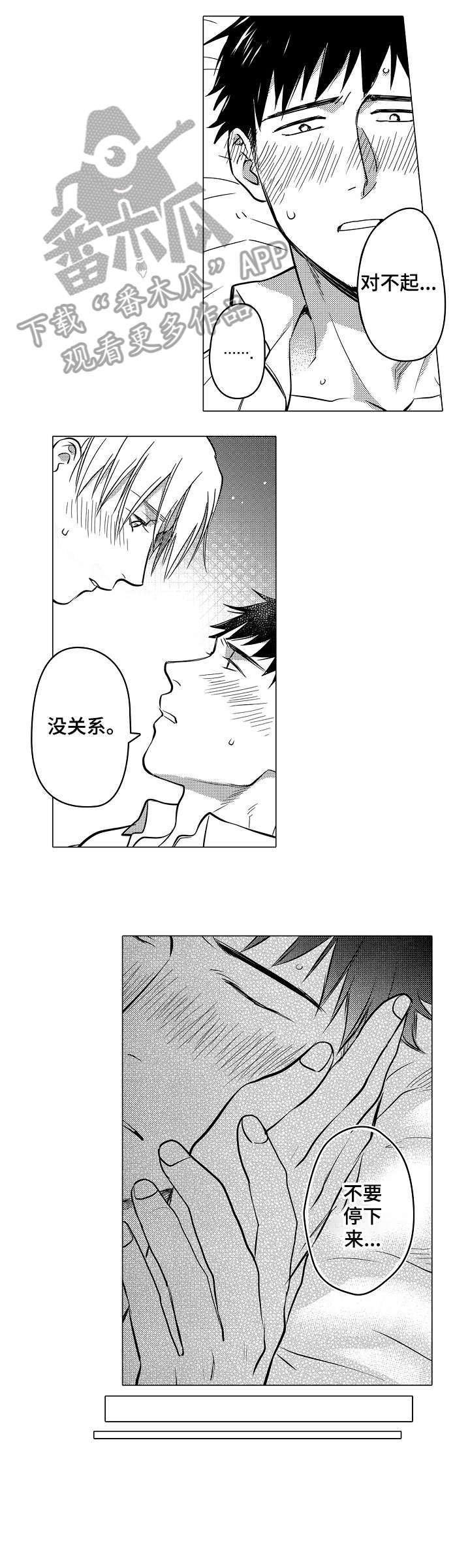 第24章：想见你