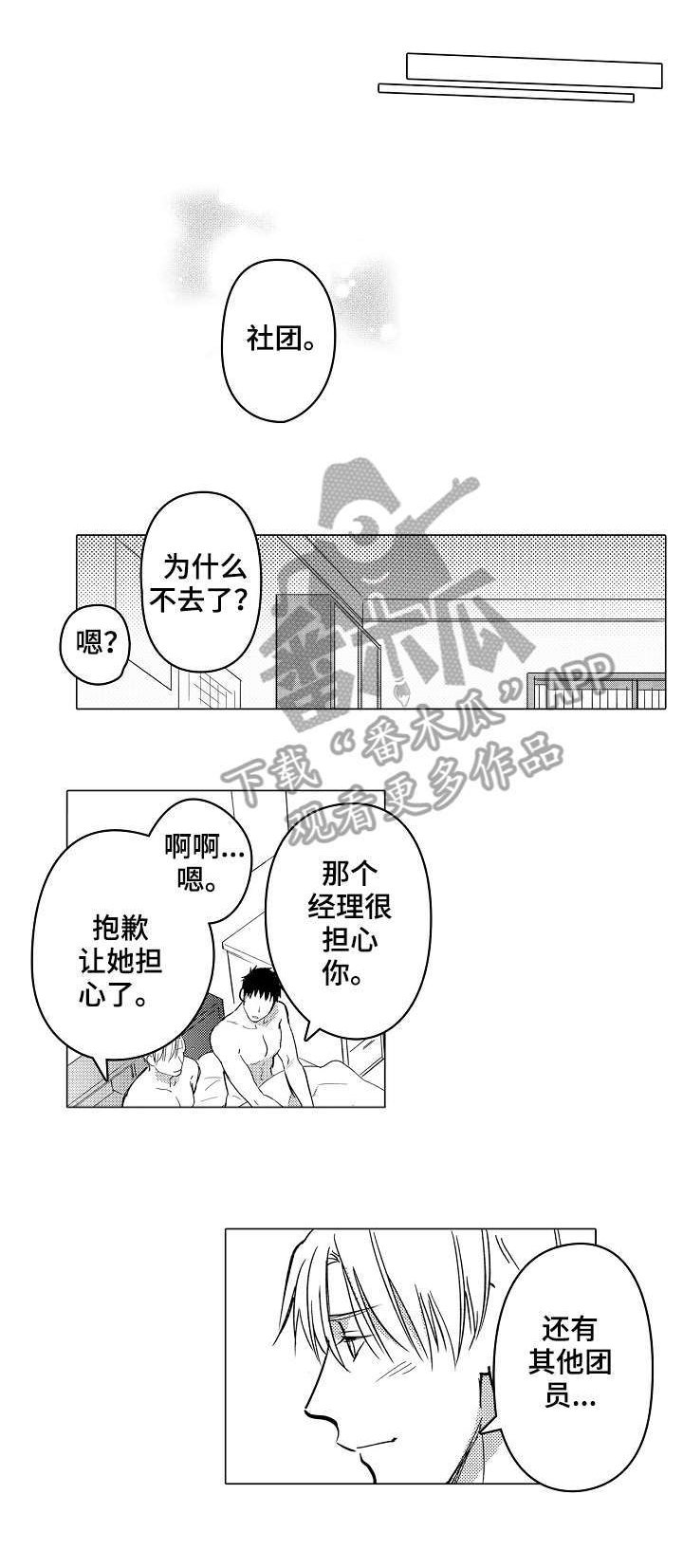 第24章：想见你