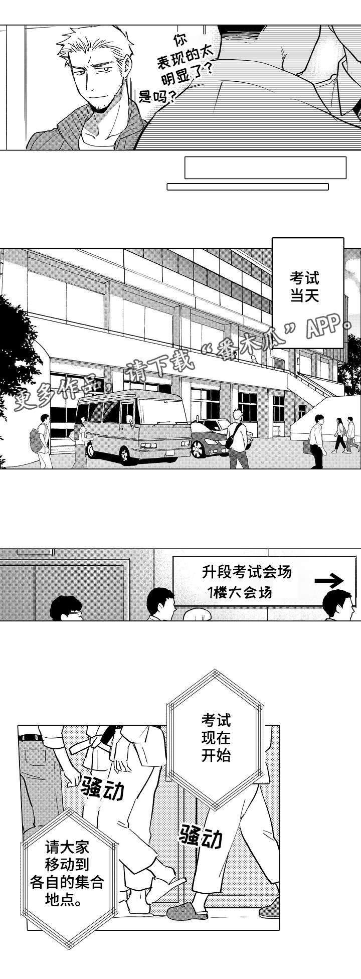 第25章：拼
