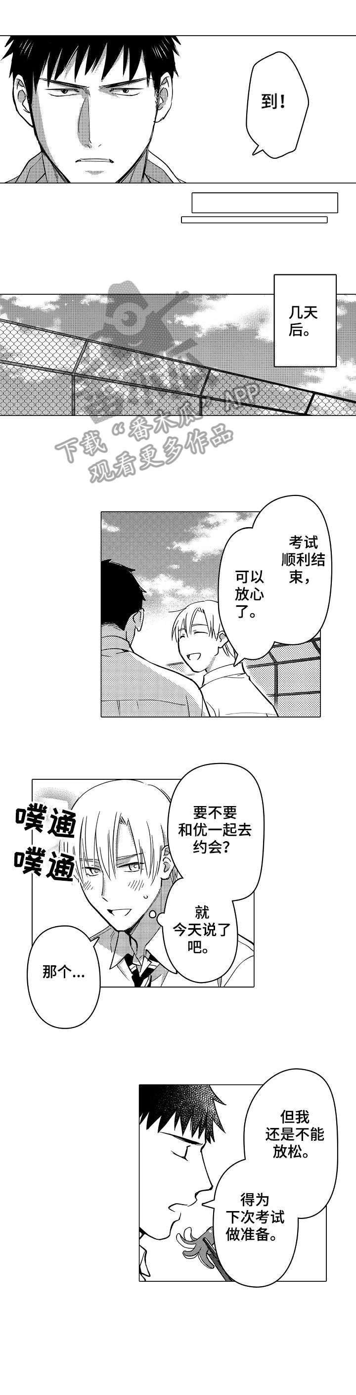 第25章：拼