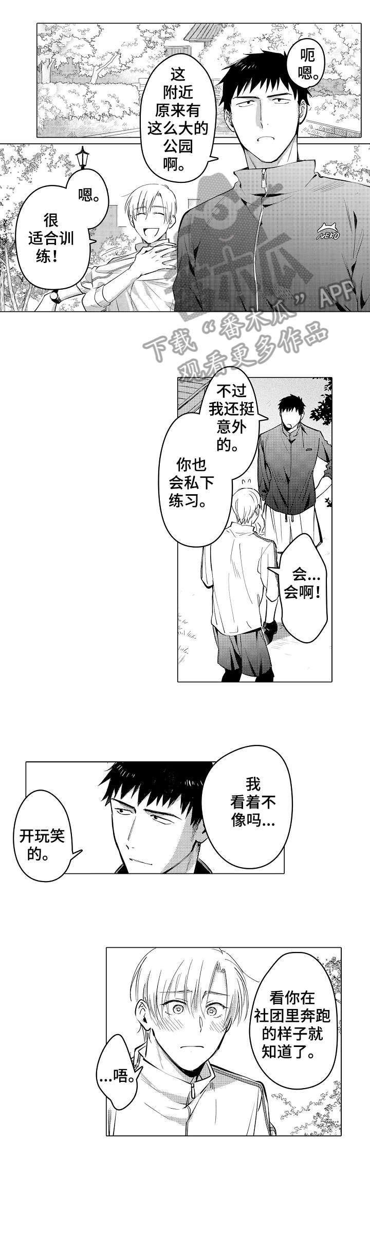 第26章：我想