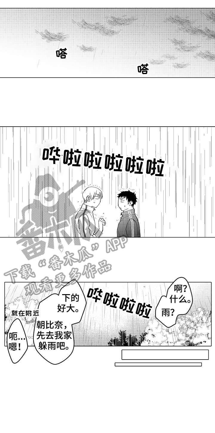 第26章：我想