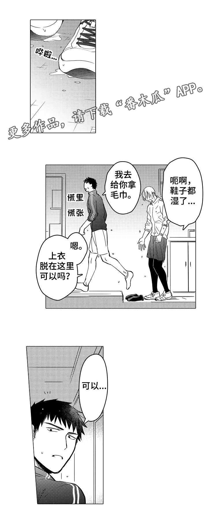 第26章：我想