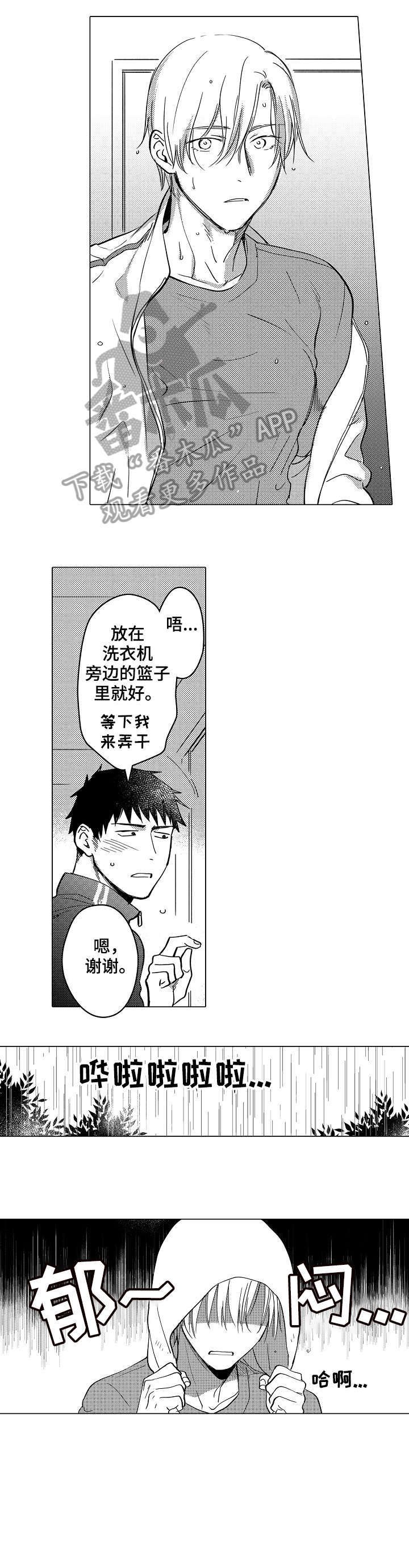第26章：我想