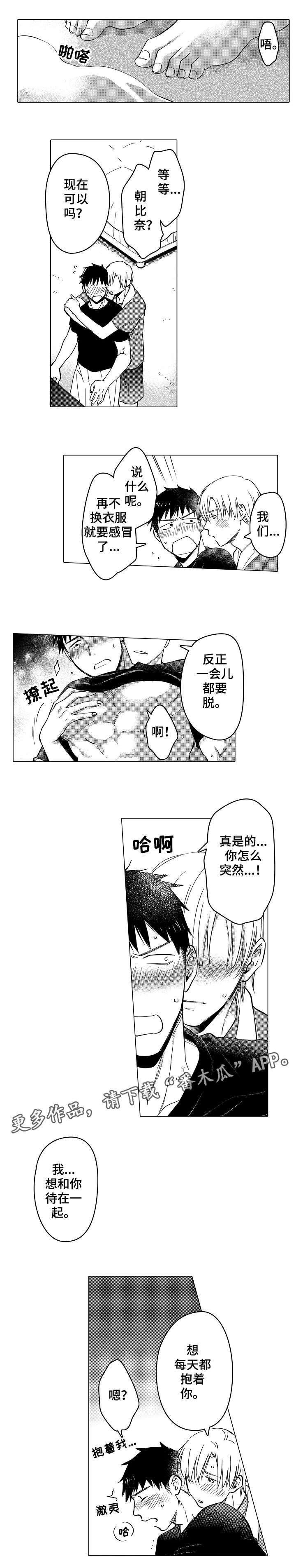 第26章：我想