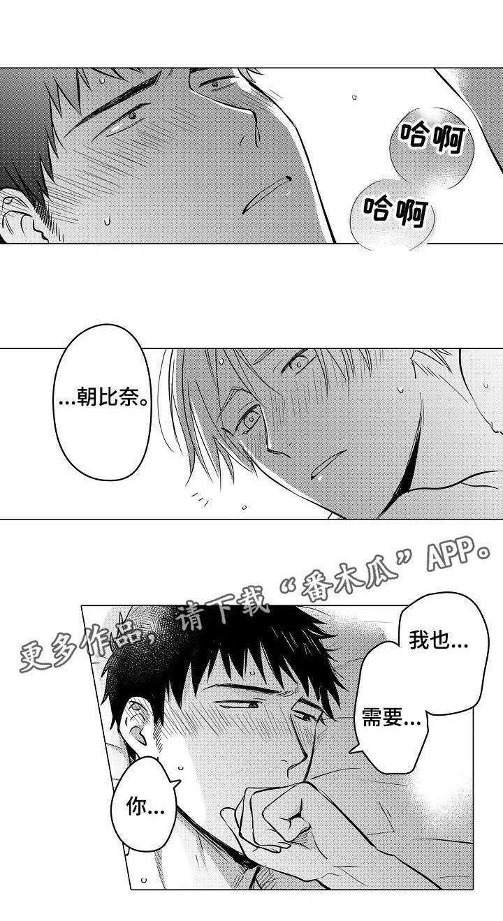 第27章：开心（完结）
