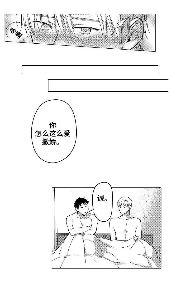 第27章：开心（完结）