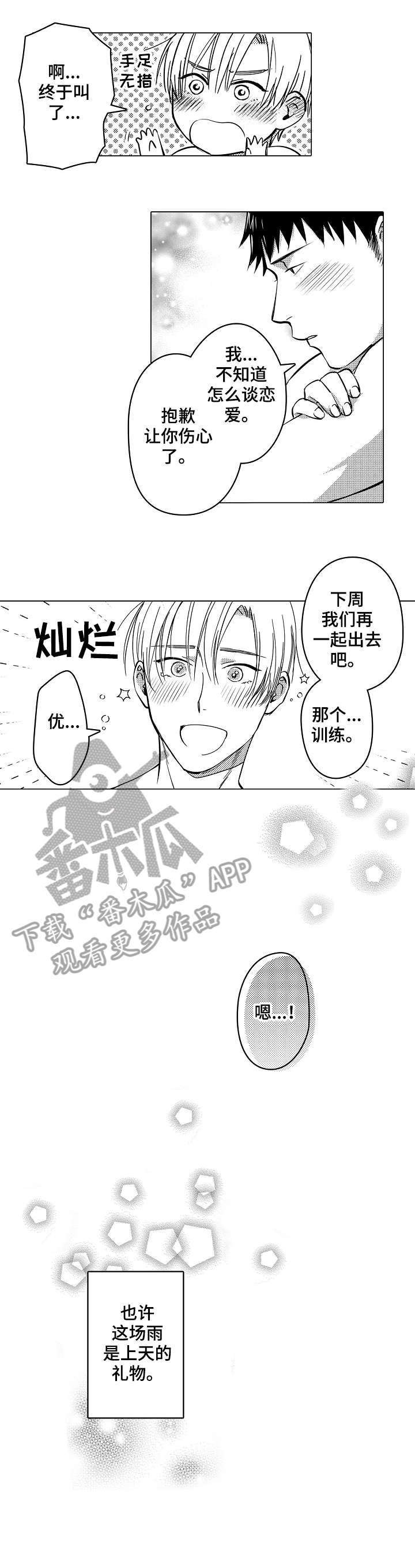 第27章：开心（完结）