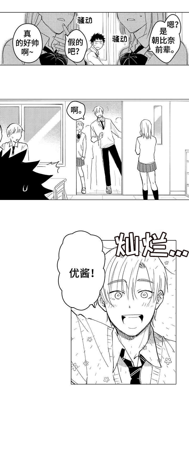 第3章：很近